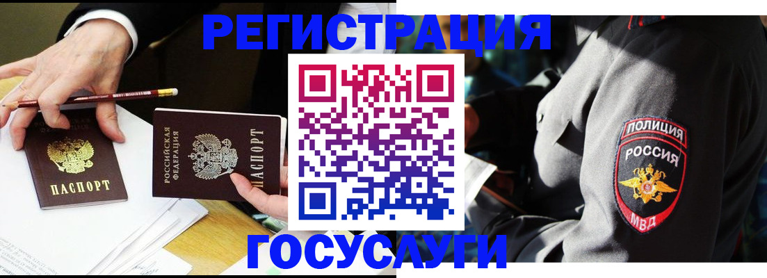 где прописаться в Электроуглях