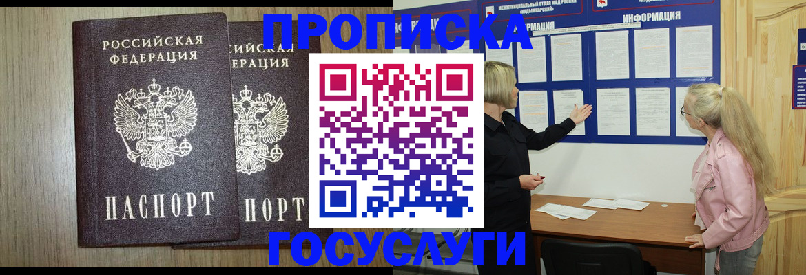 временная регистрация госуслуги в Электроуглях