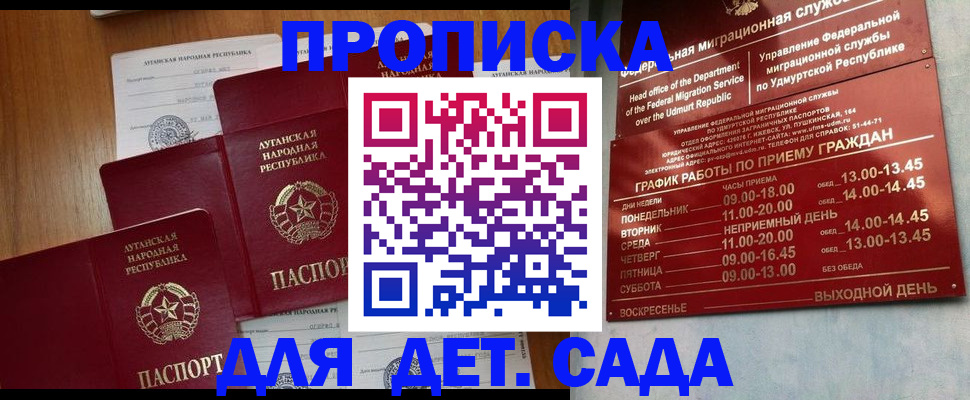 временная регистрация госуслуги в Электроуглях
